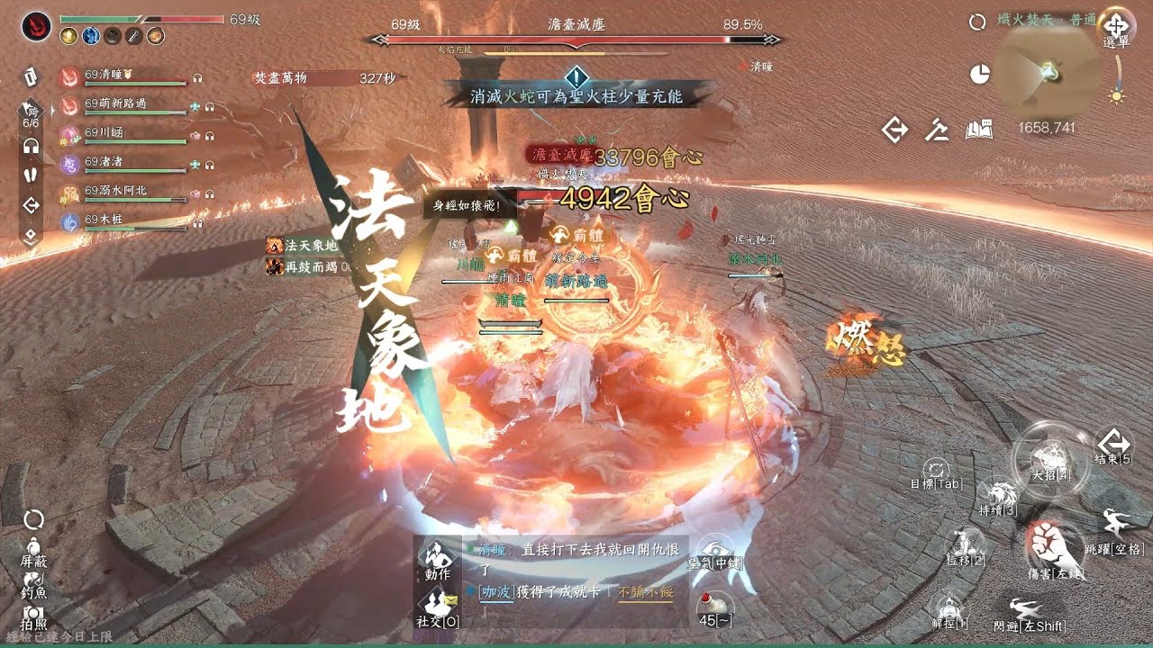 【逆水寒】血河，6人副本天荒異聞4王