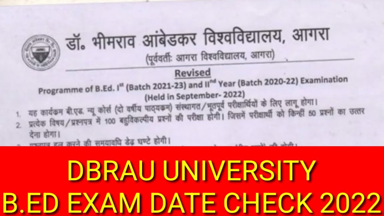 DBRAU UNIVERSITY B.ed Exam Date  2022/Agra University B.Ed Exam Date Sheet 2022