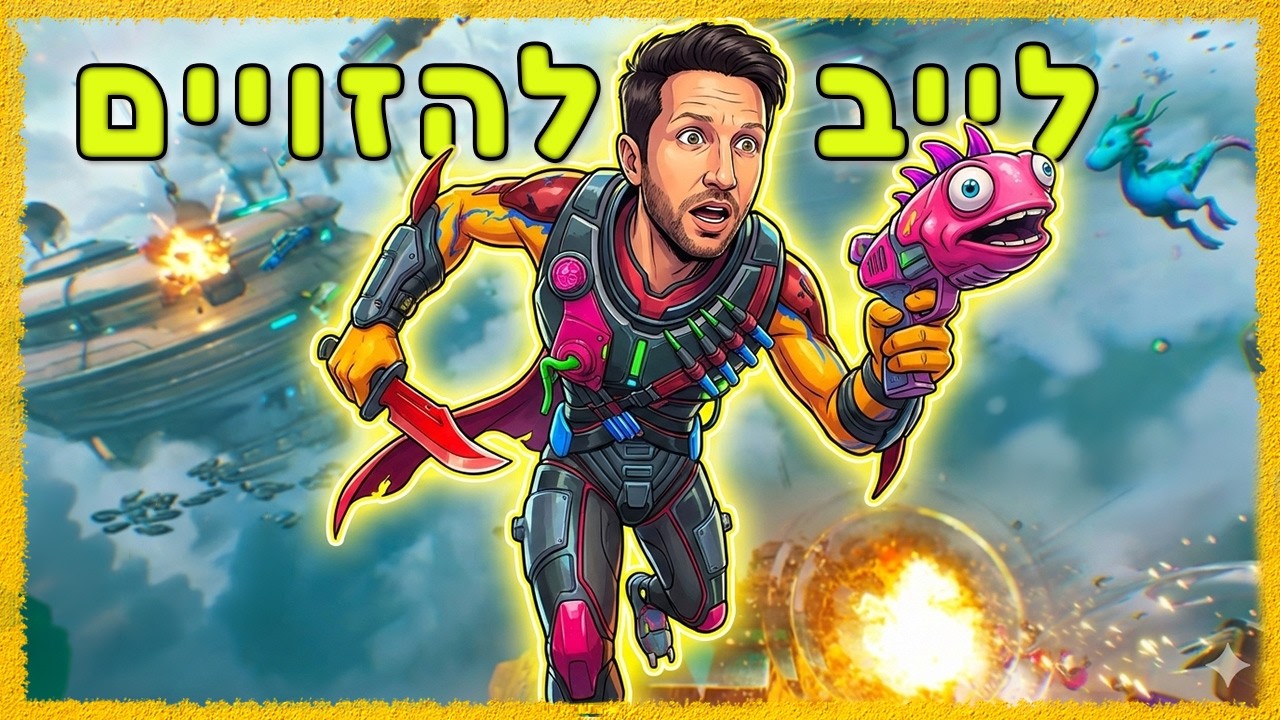 לייב שאין לי עליו שליטה כבר אומר לכם