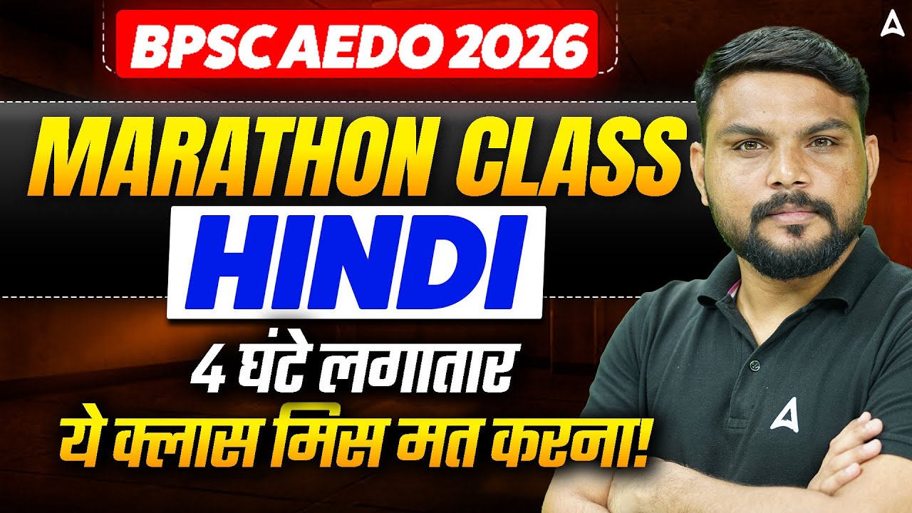 BPSC AEDO 2026 MARATHON CLASS Hindi 4 घंटे लगातार ये क्लास मिस मत करना!