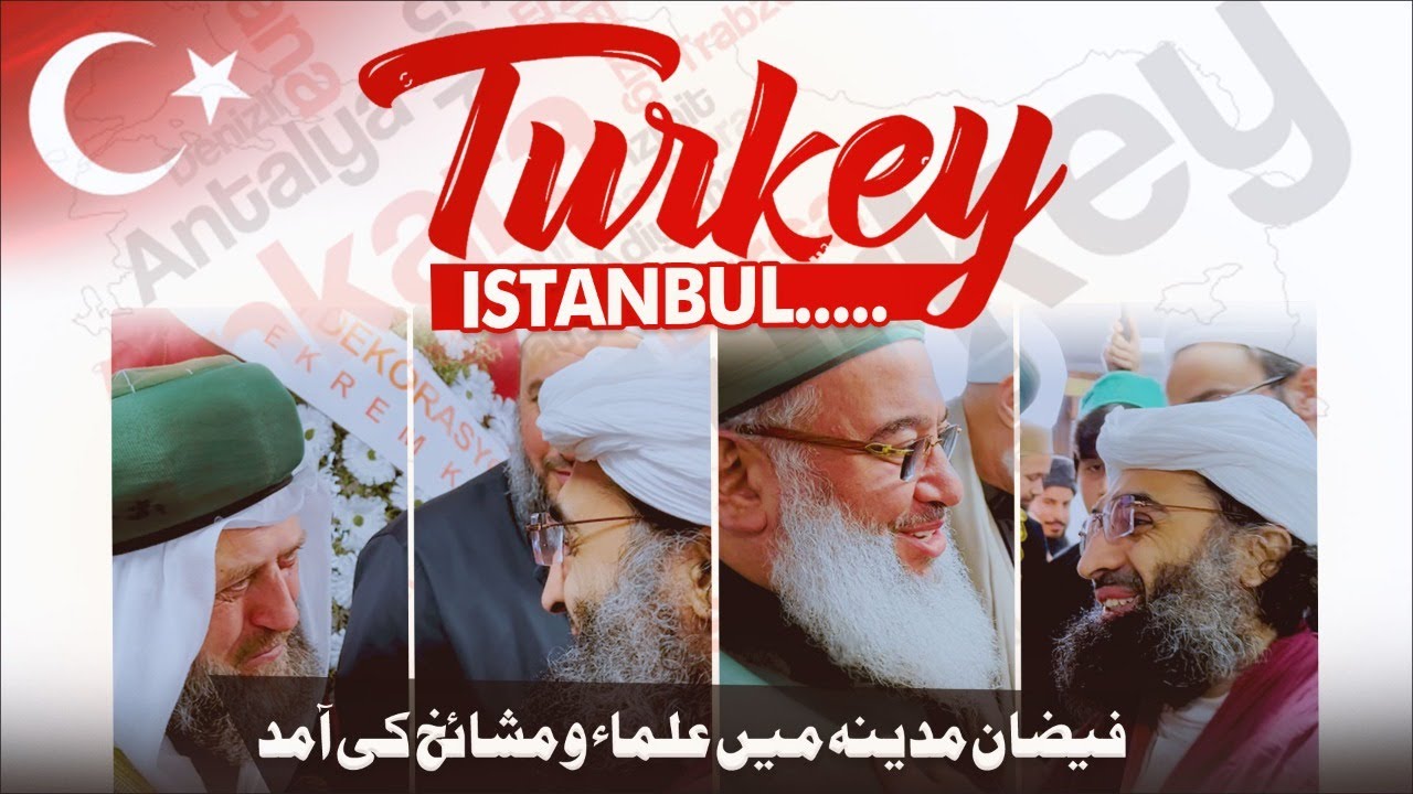 Faizan e Madina Turkey Mein Ulama-o-Mashaikh Ki Aamad |  Maulana Ubaid Raza Attari