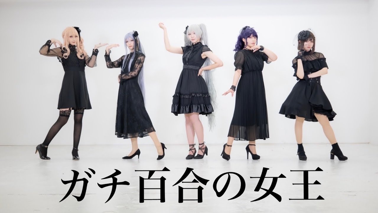 【プロセカ】ガチ百合の女王 踊ってみた【25時、ナイトコードで。】