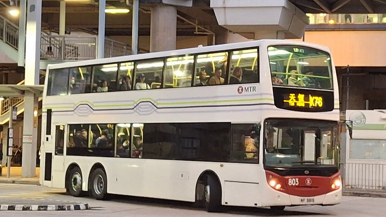 MTR 803 NF9815@K76(天水圍站→天恆)