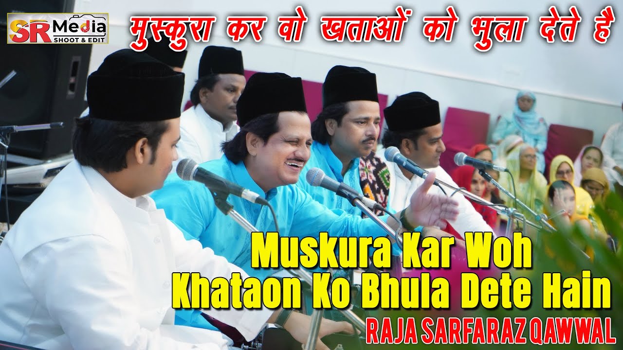 Muskura kar woh khataaon ko bhula dete hain | Raja Sarfaraz Qawwal | SR Media