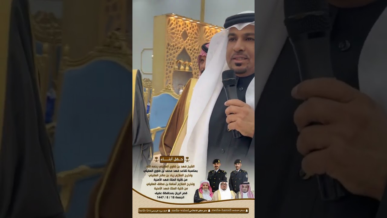 ‏حفل أبناء الشيخ ضاوي￼
