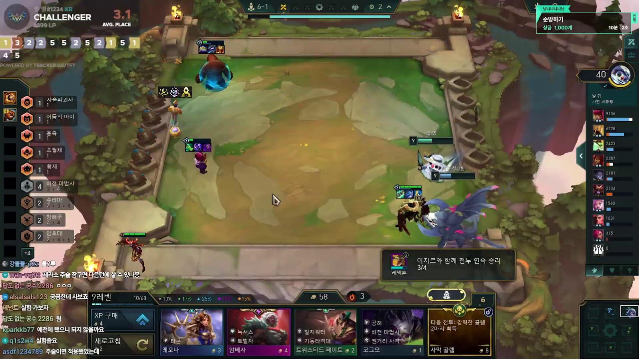 롤체랜드on