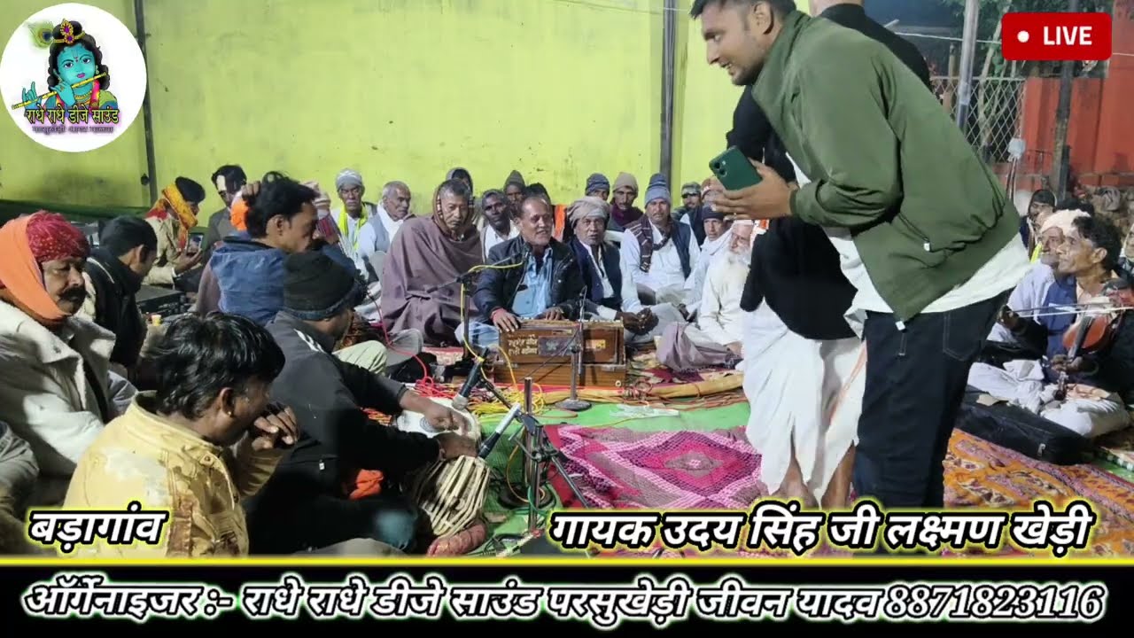 अपने वतन के लिए लगा दो बाजी अपनी जान कि ( देश भक्ति गीत ) गायक उदय सिंह जी लक्ष्मण खेड़ी