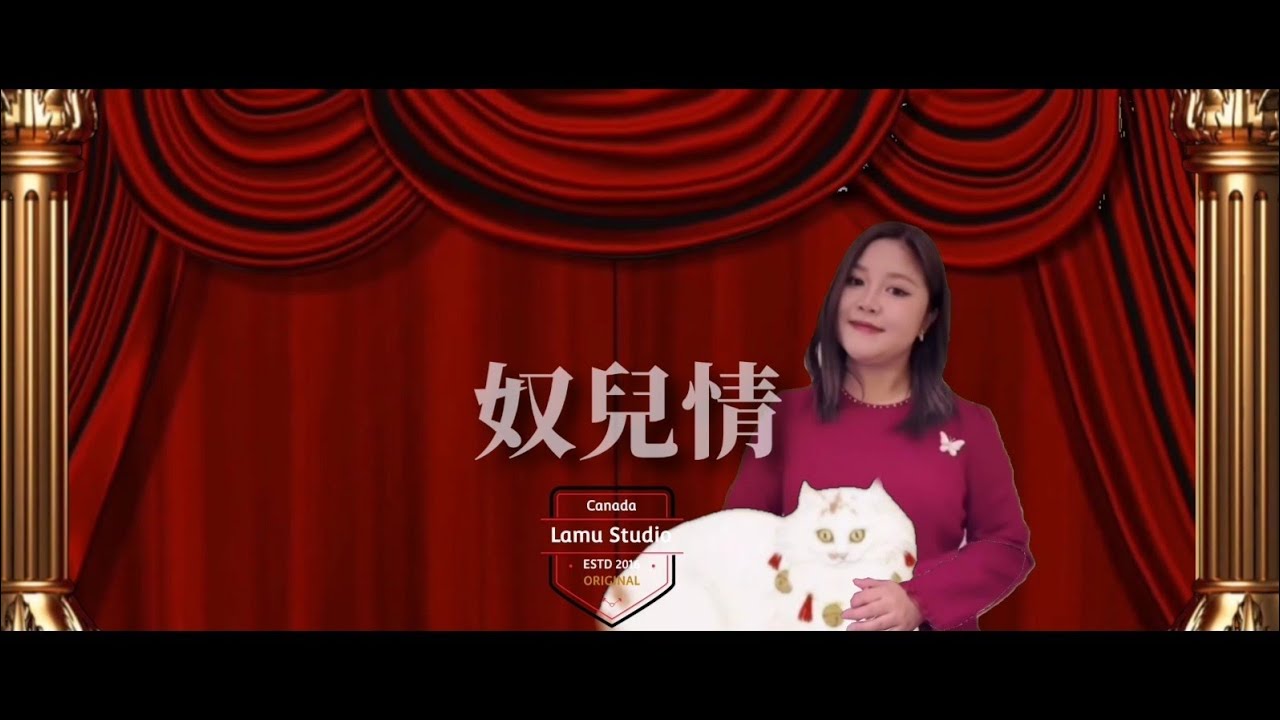 Langgalamu VV 朗嘎拉姆：《奴兒情 Renée》 LSC 🇨🇦 🎬🎥🎞️ FV