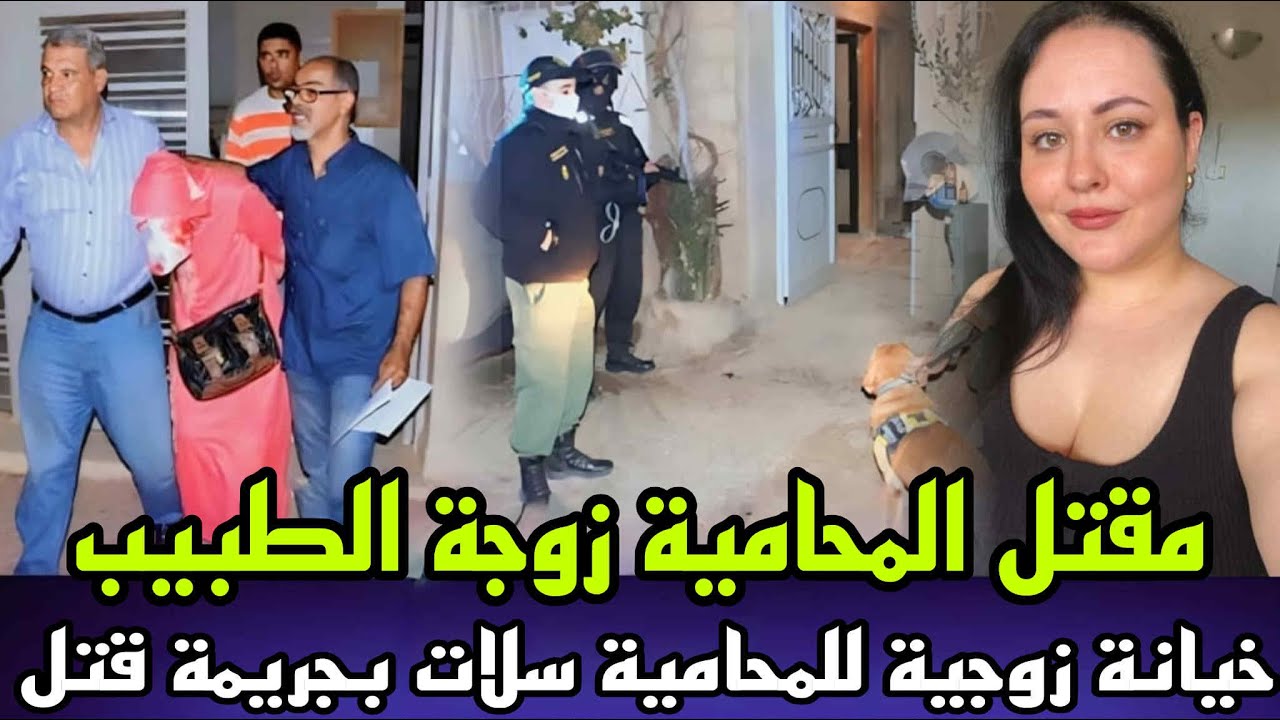 خيانة زوجية صادمة  محامية زوجة الطبيب عثرو عليها مقتولة وسط الشقة و المجرم مول الفعلة كان غير متوقع