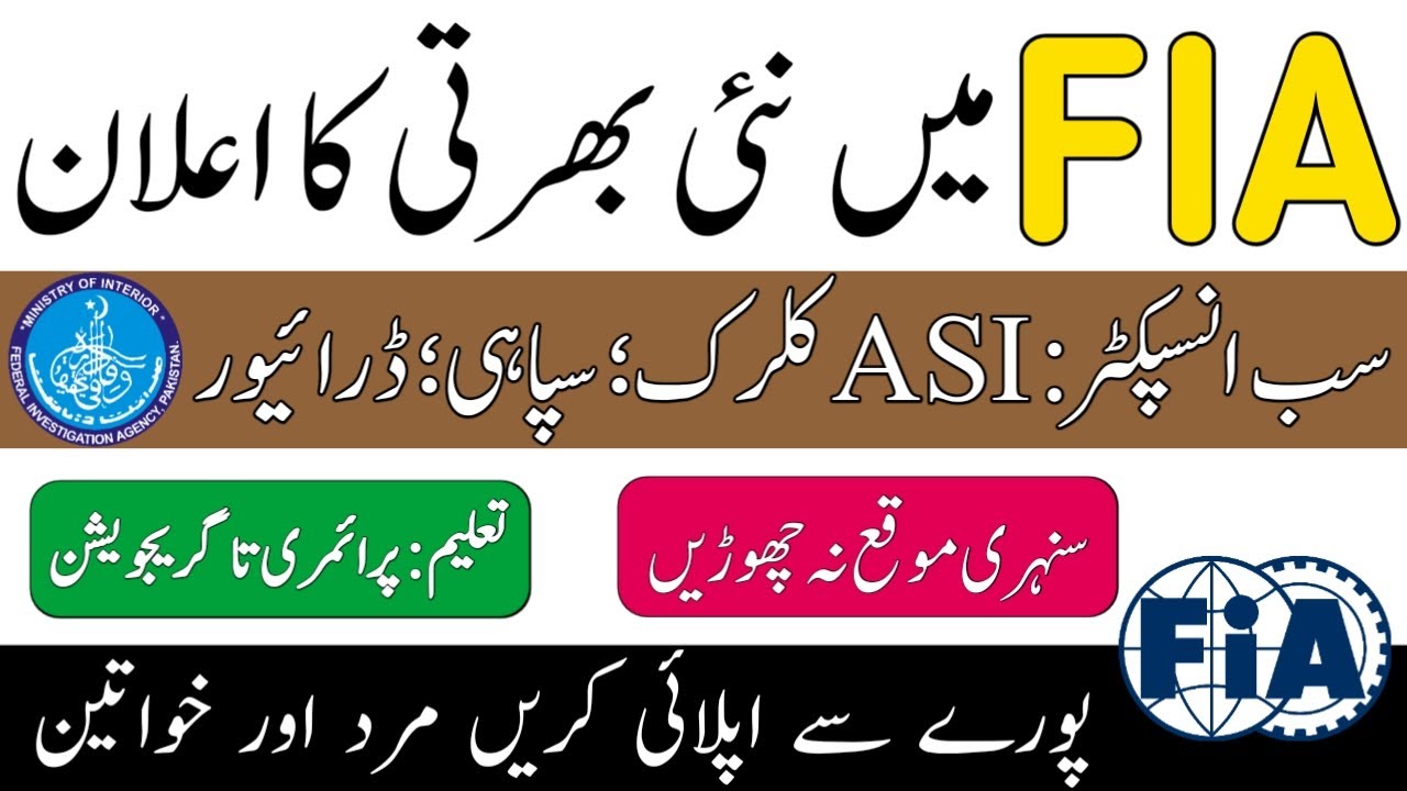 FIA latest jobs 2024|Federal Investigation Agency jobs 2024|Latest Govt jobs 2024 in Pakistan