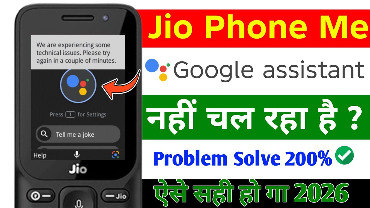 jio phone me google assistant nahi chal raha hai | jio phone google assistant not working |jio phone