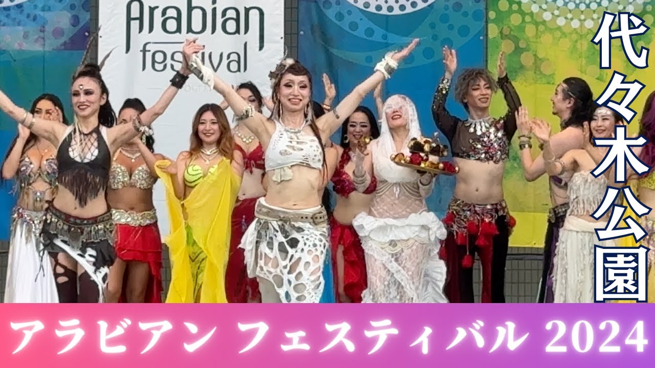 アラビアン フェスティバル 2024 ベリーダンス ガラショー ARABIAN FESTIVAL