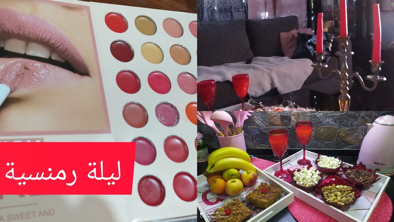 سهرة رومنسية مع زوجي❤️💕 ليلة الخميس 💯مشترياتي من المكياج والعطور😍🤔