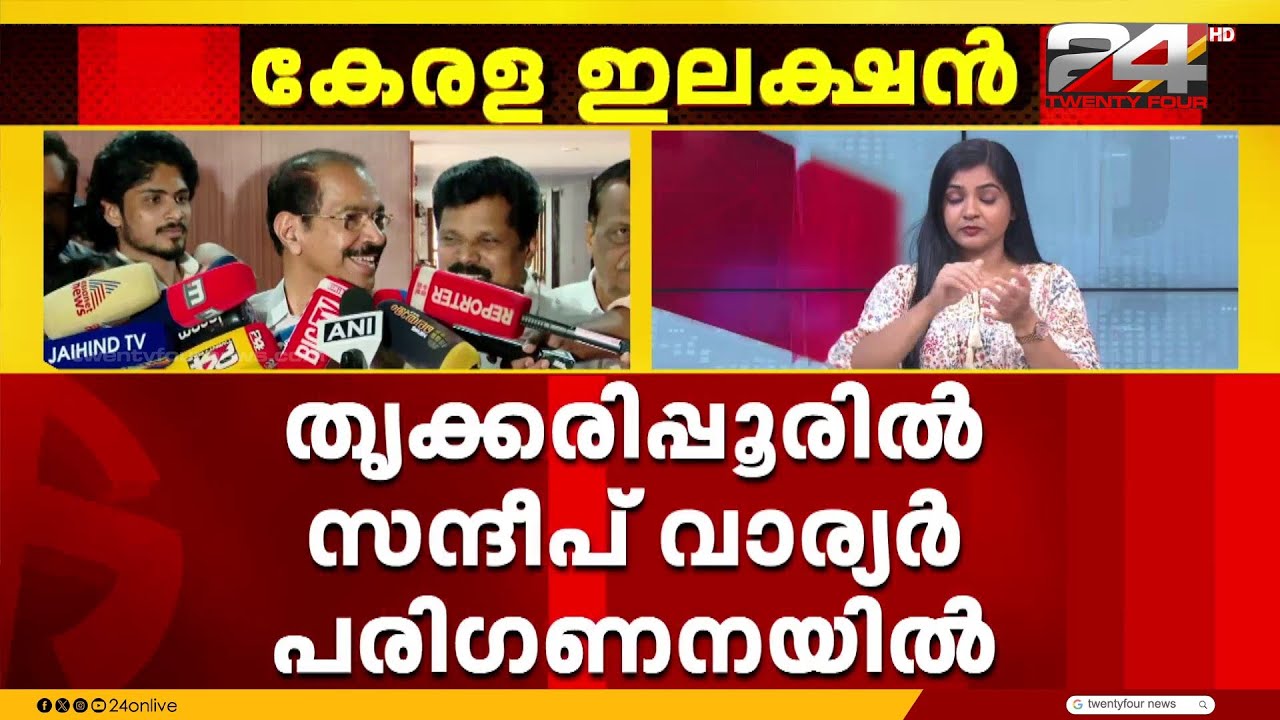 കോൺഗ്രസിന്റെ രണ്ടാം ഘട്ട സ്ഥാനാർഥി പട്ടിക ഉടൻ പ്രഖ്യാപിച്ചേക്കും | Congress Candidates 2026