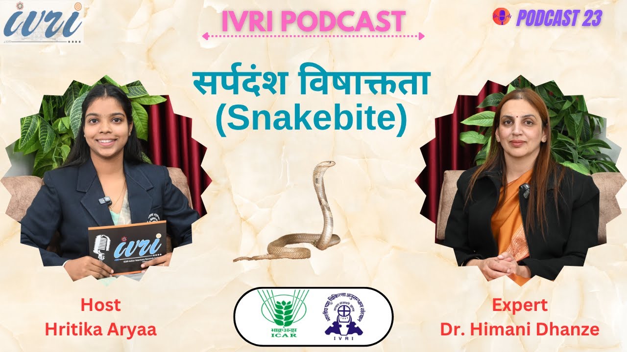 सर्पदंश विषाक्तता || Snake bite || Podcast 23