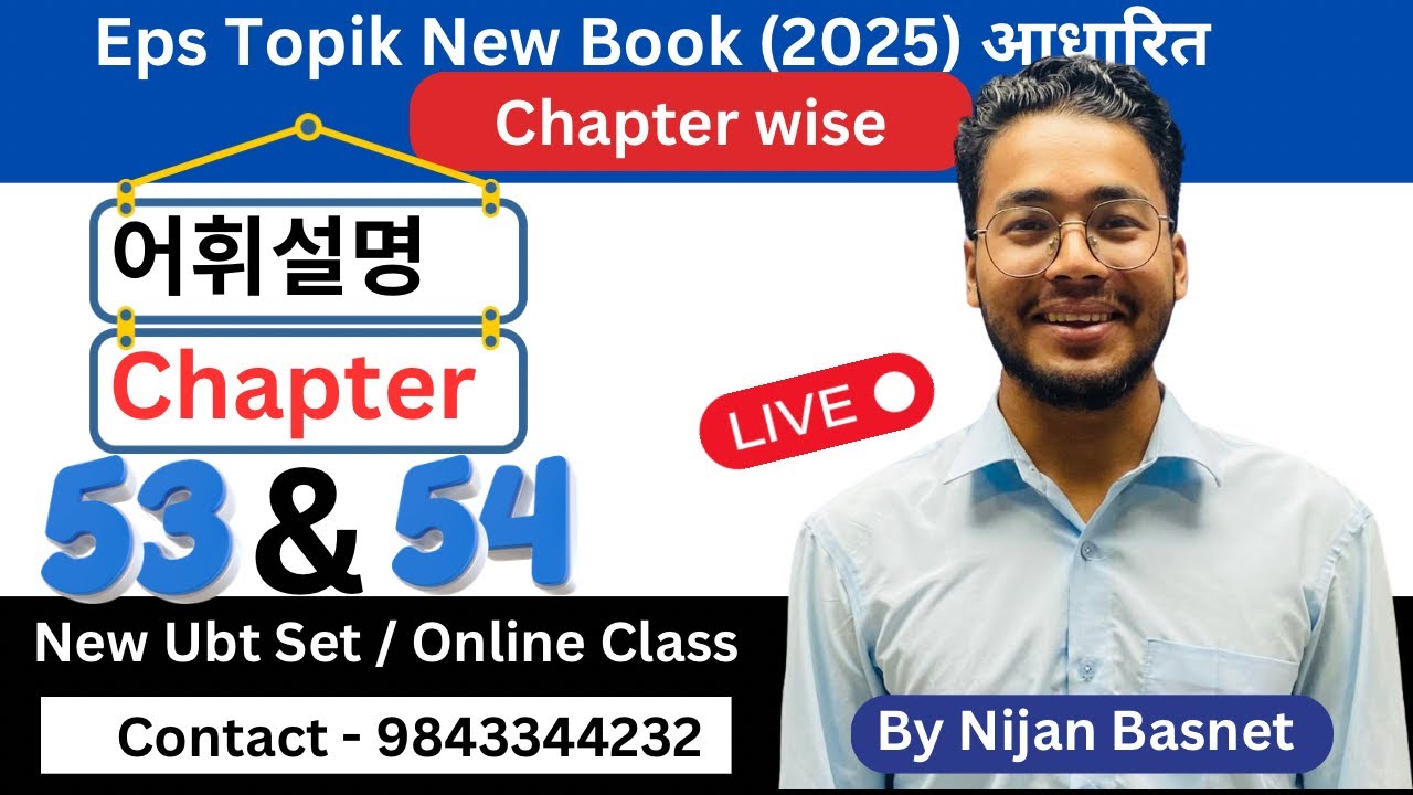 Chapter 53 & 54 , learn Korean with Nijan is live 