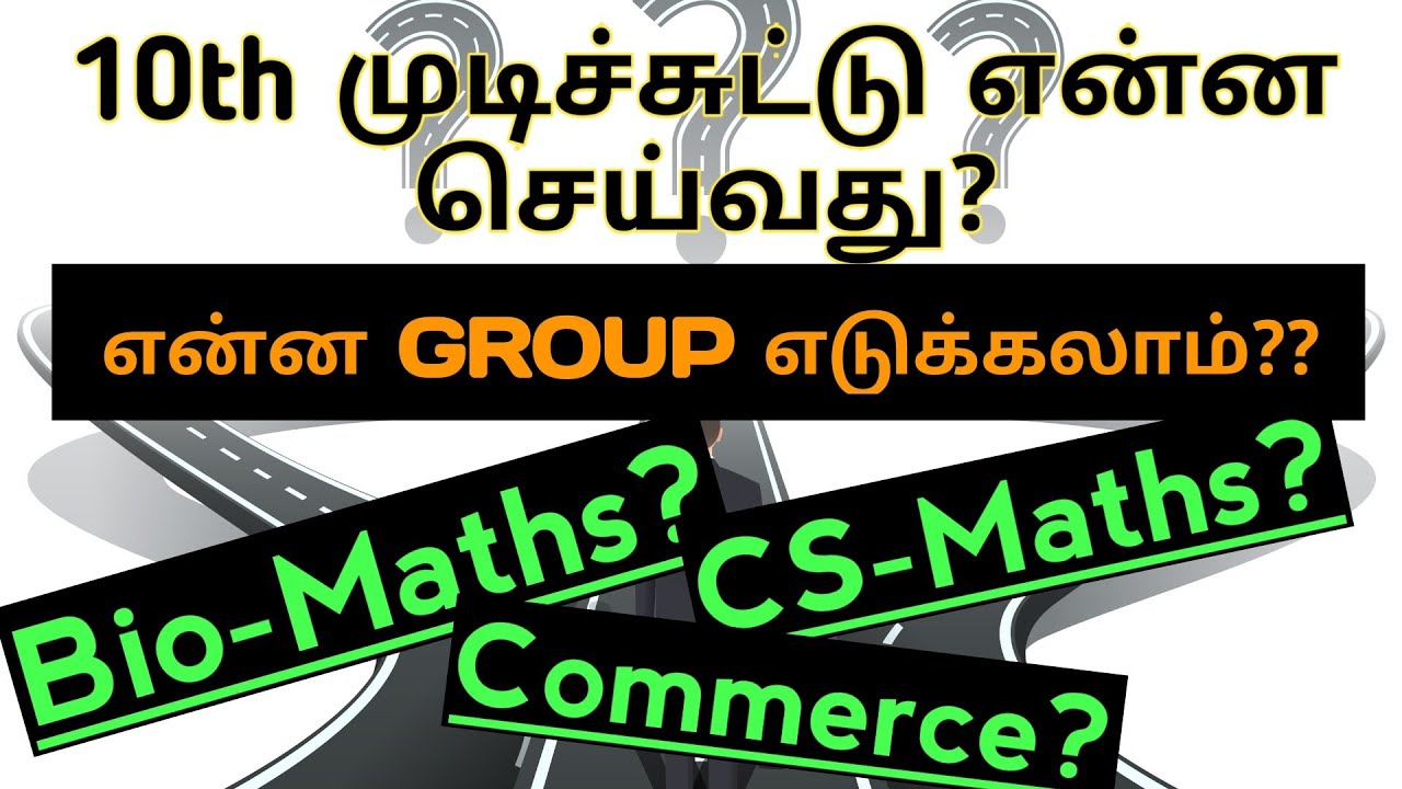What to do after 10th class | Which group to choose? | Confused ? | Complete details in Tamil.