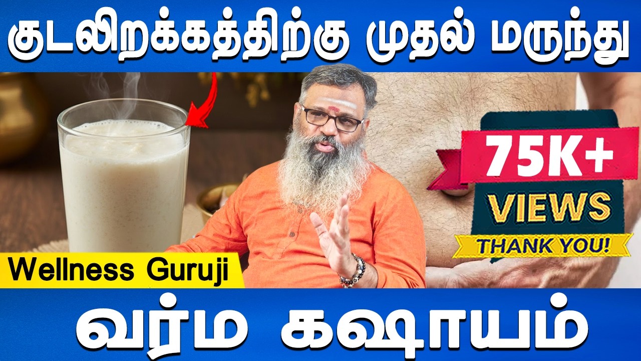 அறுவை சிகிச்சை இல்லாமல் குடலிறக்கத்தை சரி செய்யலாம் | Natural Remedies & Ayurvedic Method