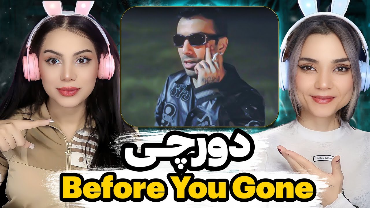 Dorcci x Kagan - Before You Gone reaction -   ری اکشن دورچی