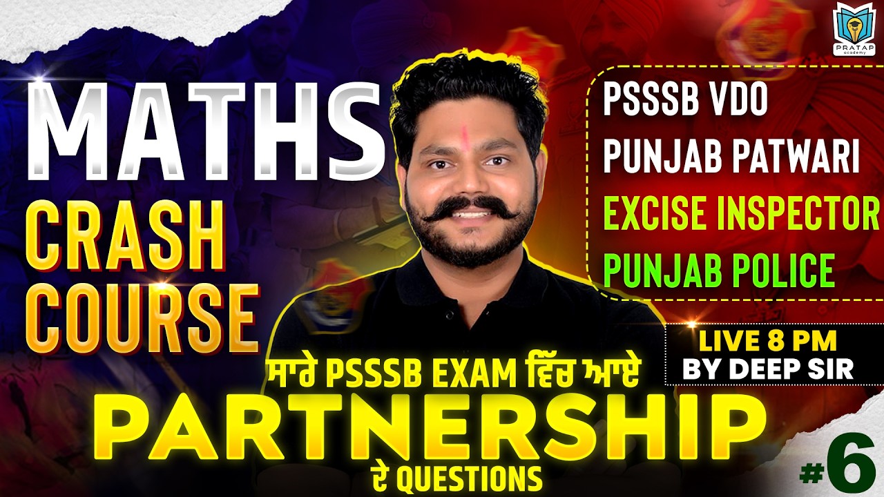 Partnership For Excise Inspector | Punjab Patwari | Maths Crash Course | Maths By Deep Sir | #6