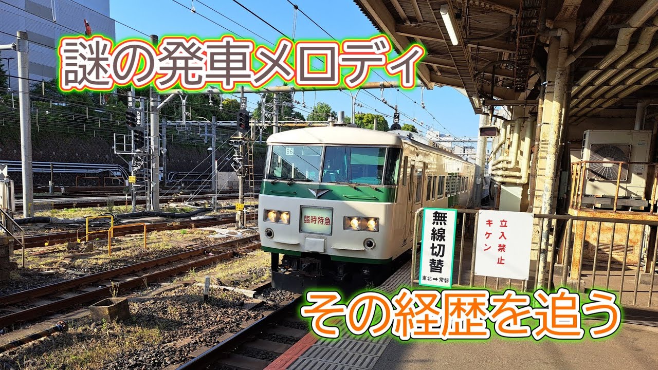 ※旧版【ゆっくり解説】登場から7ヶ月…音鉄界を揺るがす「JRE-IKSTシリーズ」の歴史をまとめてみた (2025/4月版)