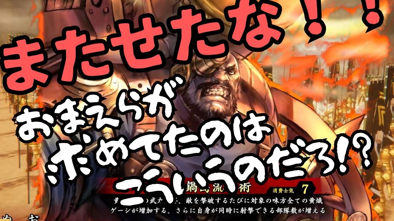 【英傑大戦】圧倒的知力を所持するインテリ系鍋島【VOICEVOX解説】