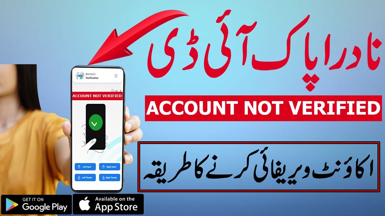 Nadra Pak Id Account Not Verified | Pak ID Account Registration Issue 2024