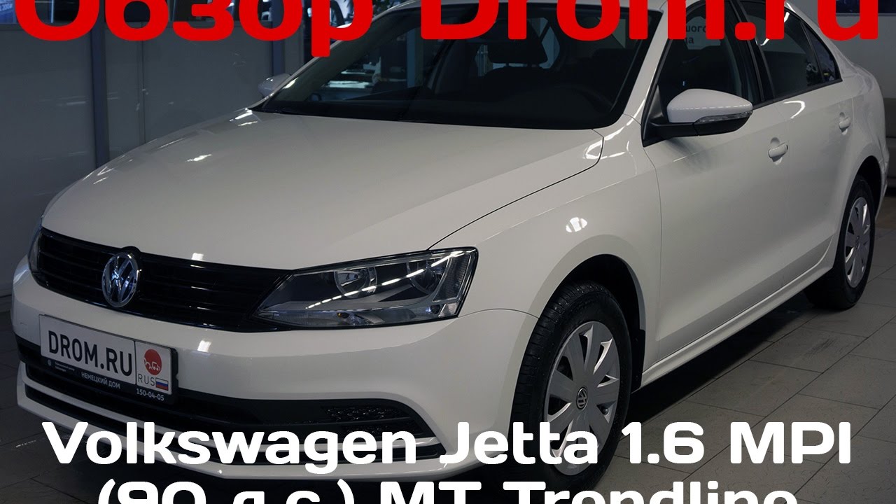 Volkswagen Jetta 2016 1.6 MPI (90 л.с.) MT Trendline - видеообзор
