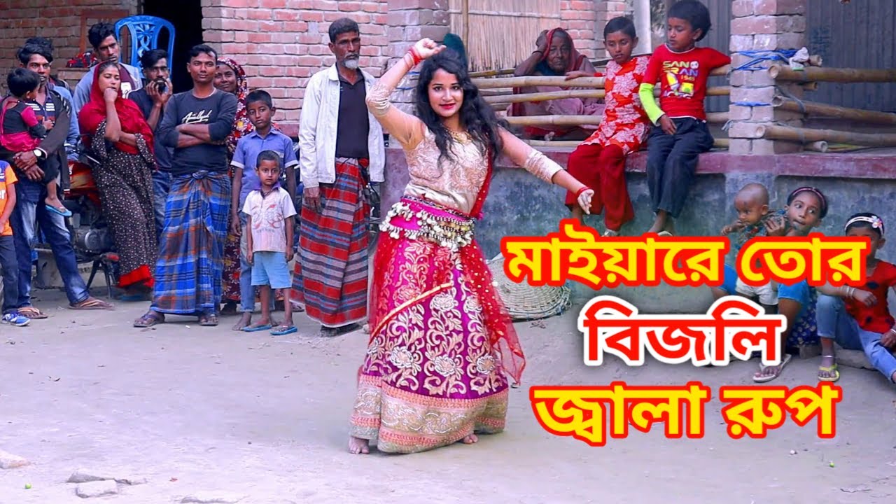 মাইয়া রে তোর বিজলি জ্বলা রূপ | O Mayare Tor Bijli Jola Rup | Bangla Wedding Dance Performance | Mim