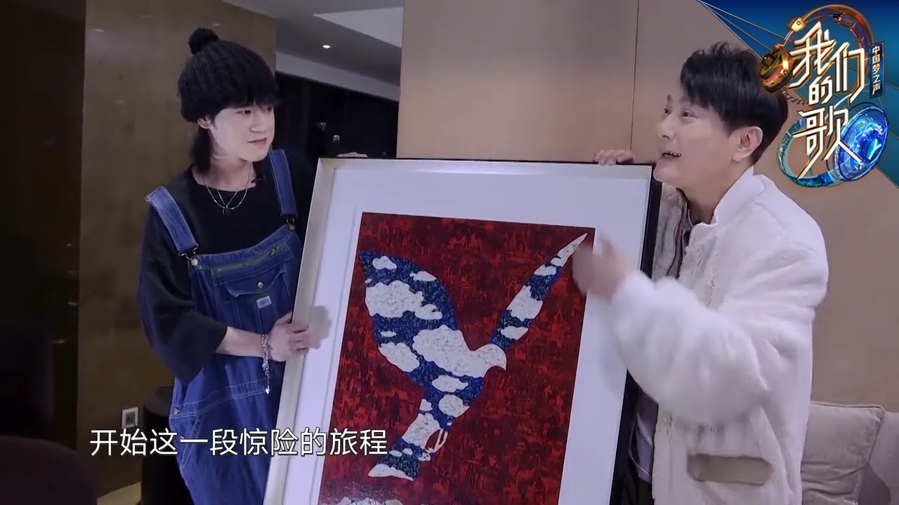 “灵魂画手”太一即场作画才艺满满了，张信哲临别送礼惊呆太一 |《我们的歌II》Singing with legends S2 EP12【东方卫视官方频道】
