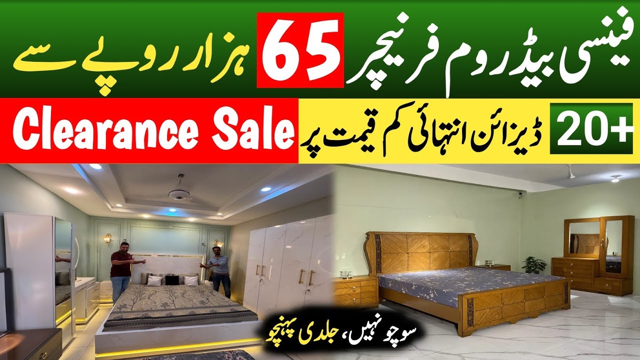 20+ Bedroom Furniture Designs | Clearance SALE Huge Discount | Home Interior Ideas | Hurry up To Get