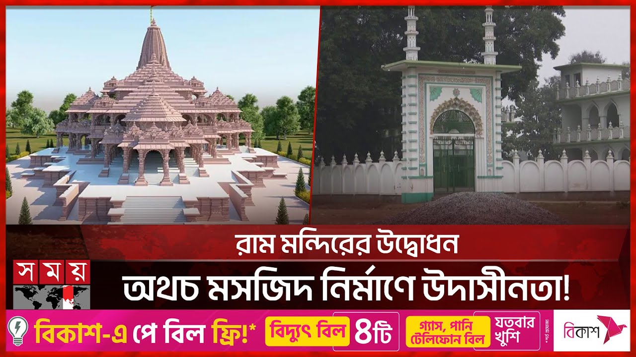 আদৌ নির্মাণ হবে কি ধন্নিপুর মসজিদ? | Dhannipur Mosque | Ram Mandir |  Ayodhya | India | Somoy TV