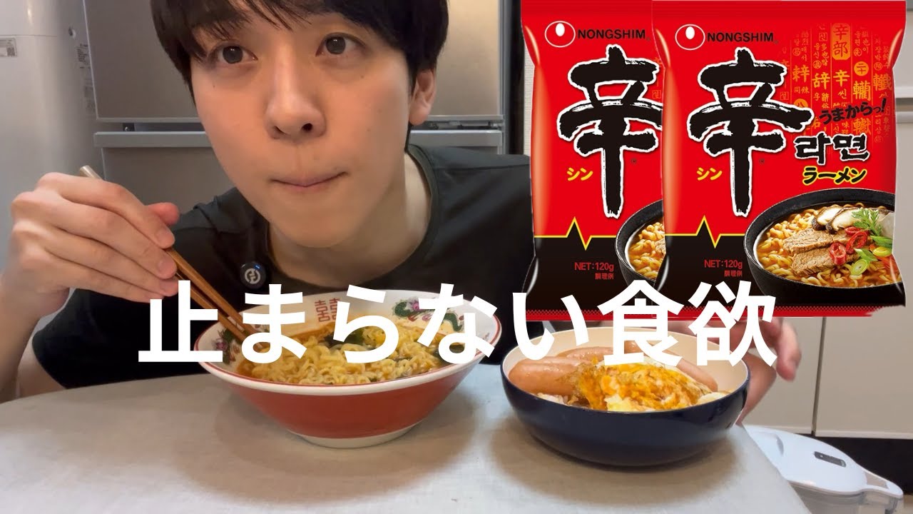疲れた一日の締めに胃に叩き込むラーメン