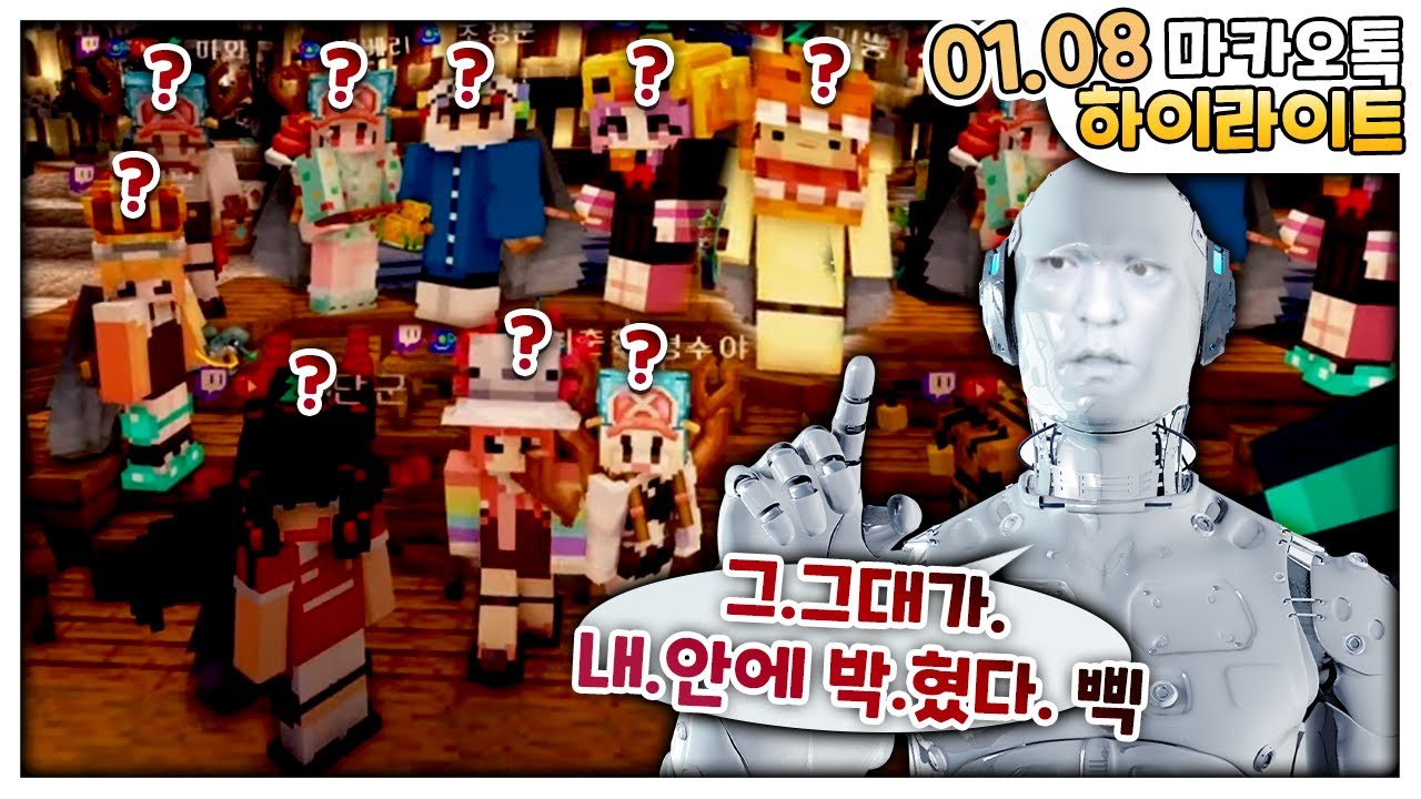 노래하는 AI저씨 [마카오톡 하이라이트]