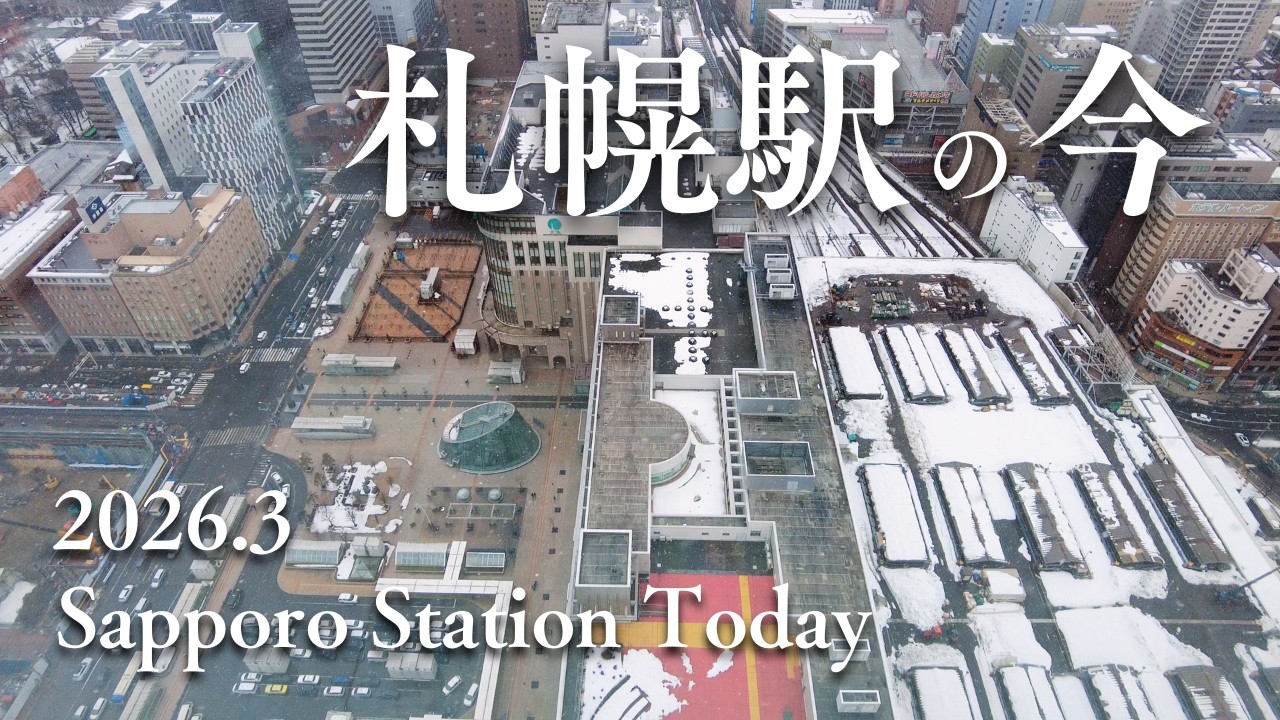 【札幌駅の今】再開発が進む駅周辺を一周散策