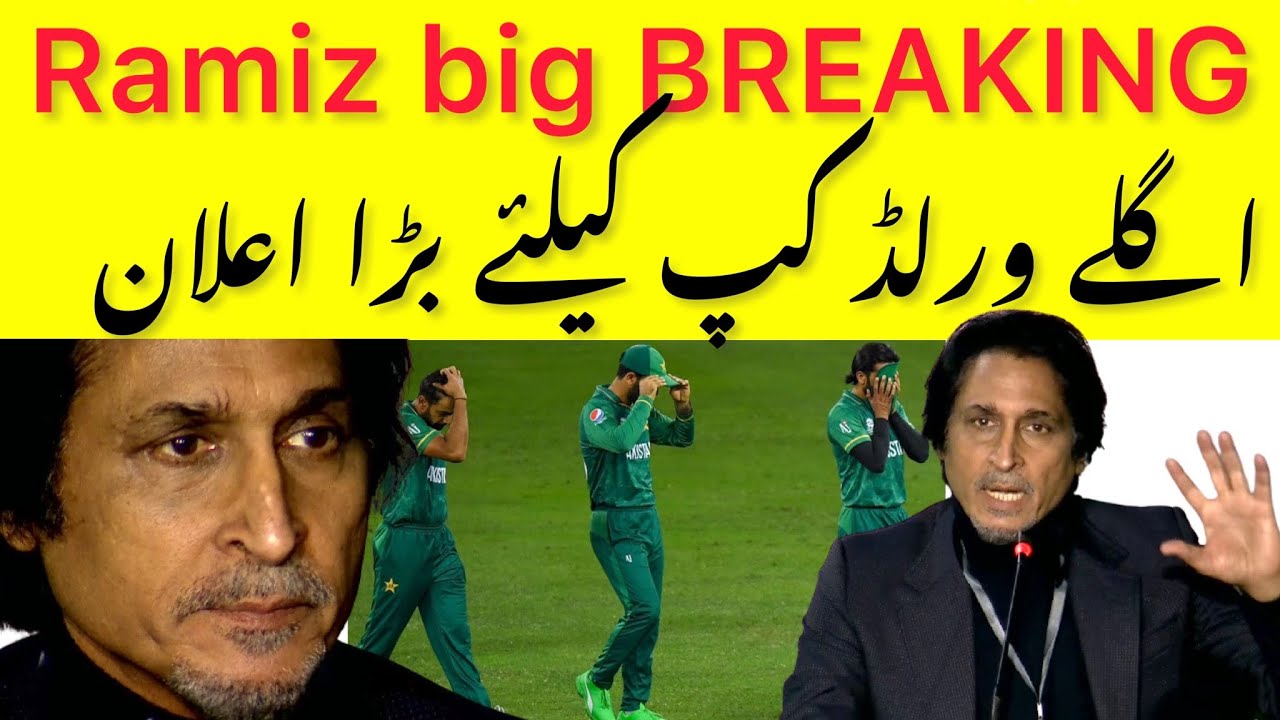 Ramiz Raja big Announcement in history of Pakistan Cricket