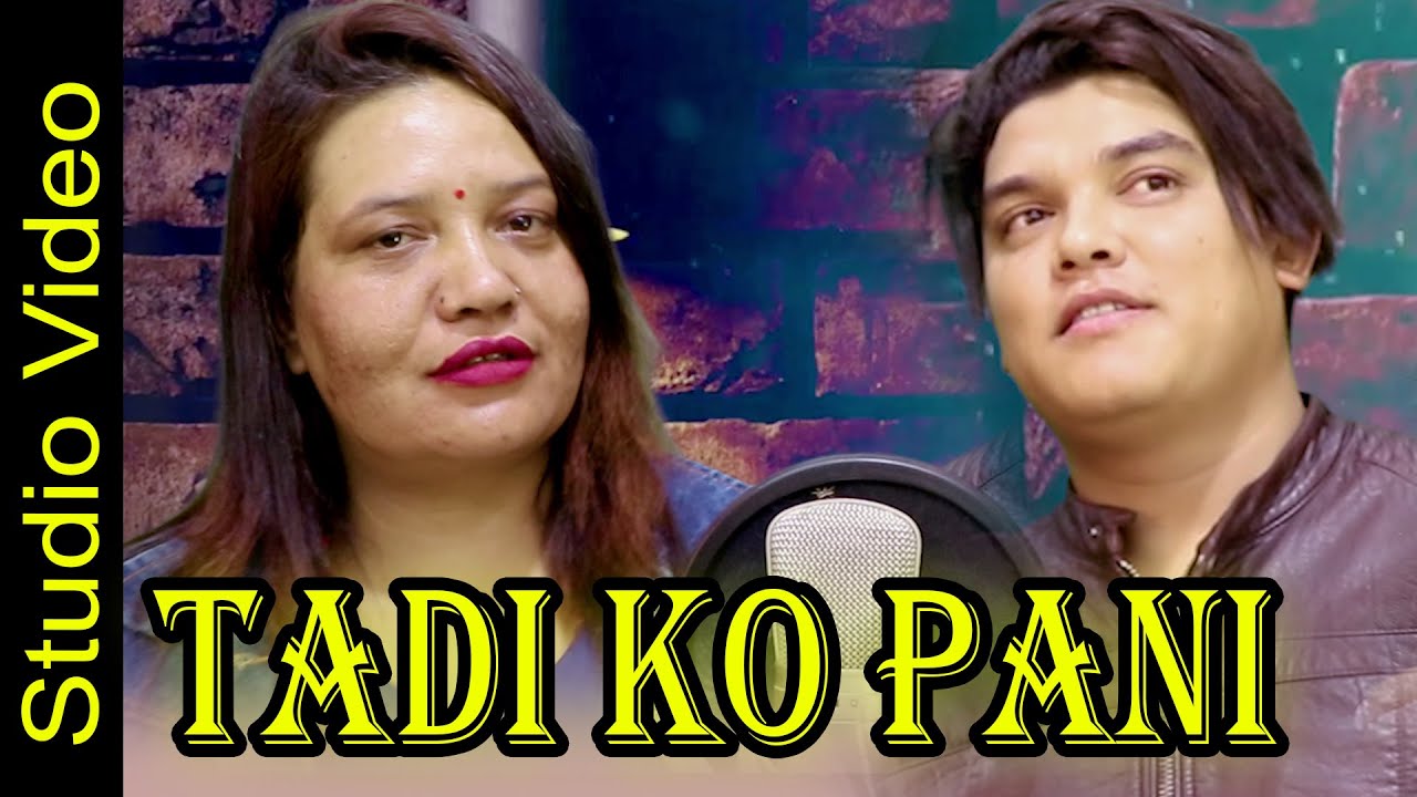 तादिको पानी TADI KO  PANI  new modern song  laxmi kc/suffix madan /2077/2020