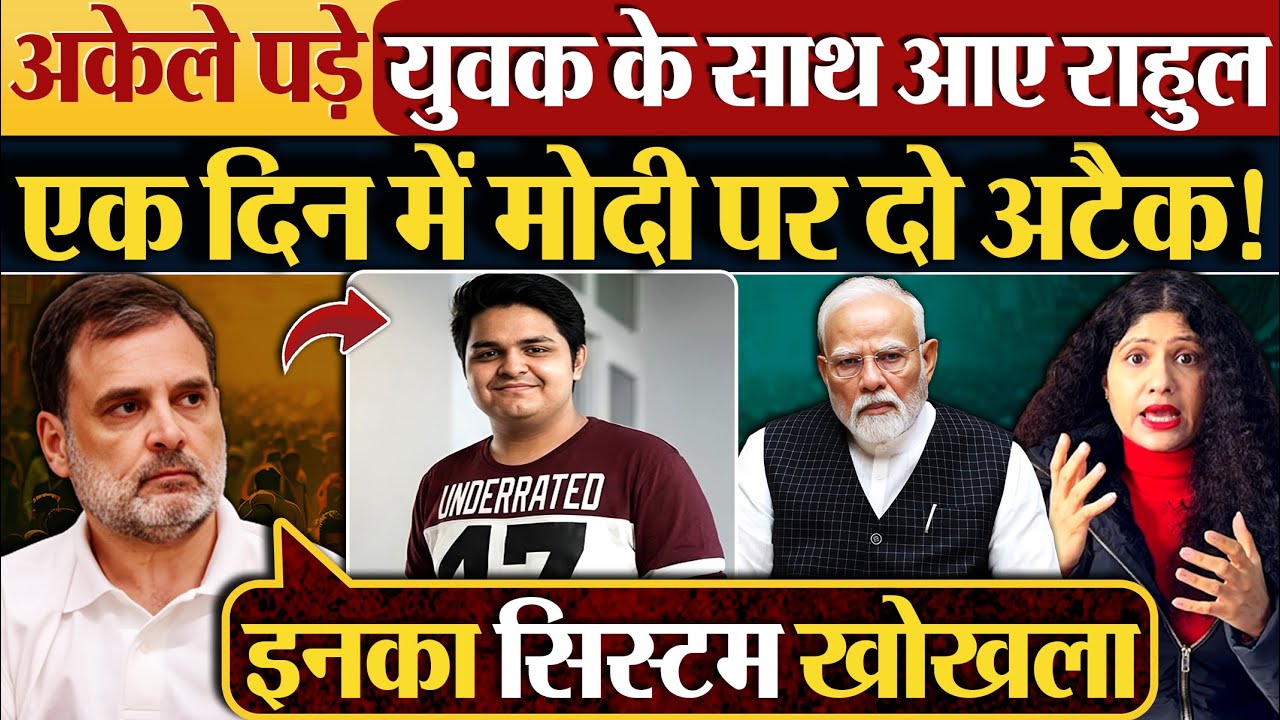 अकेले पड़े युवक के साथ आए Rahul Gandhi, एक दिन में Modi पर दो अटैक!