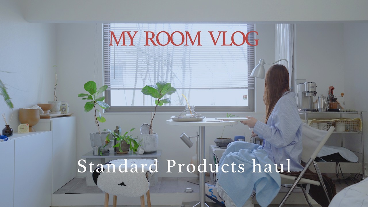 Standard Products春の購入品12点｜心地よく暮らすこと｜新生活、部屋時間を充実させる