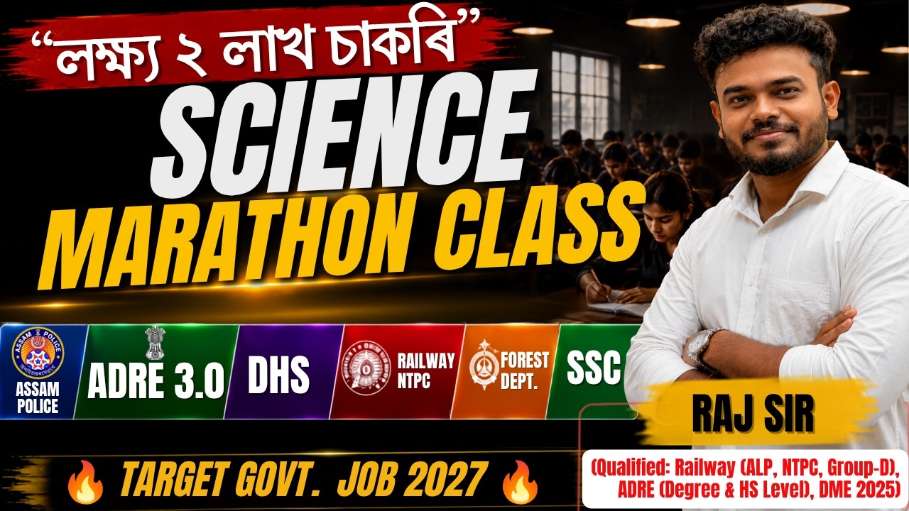 Science Marathon✅| Assam Police, ADRE 3.0, DHS, ATET, SSC, NTPC 🔥 | Raj Sir