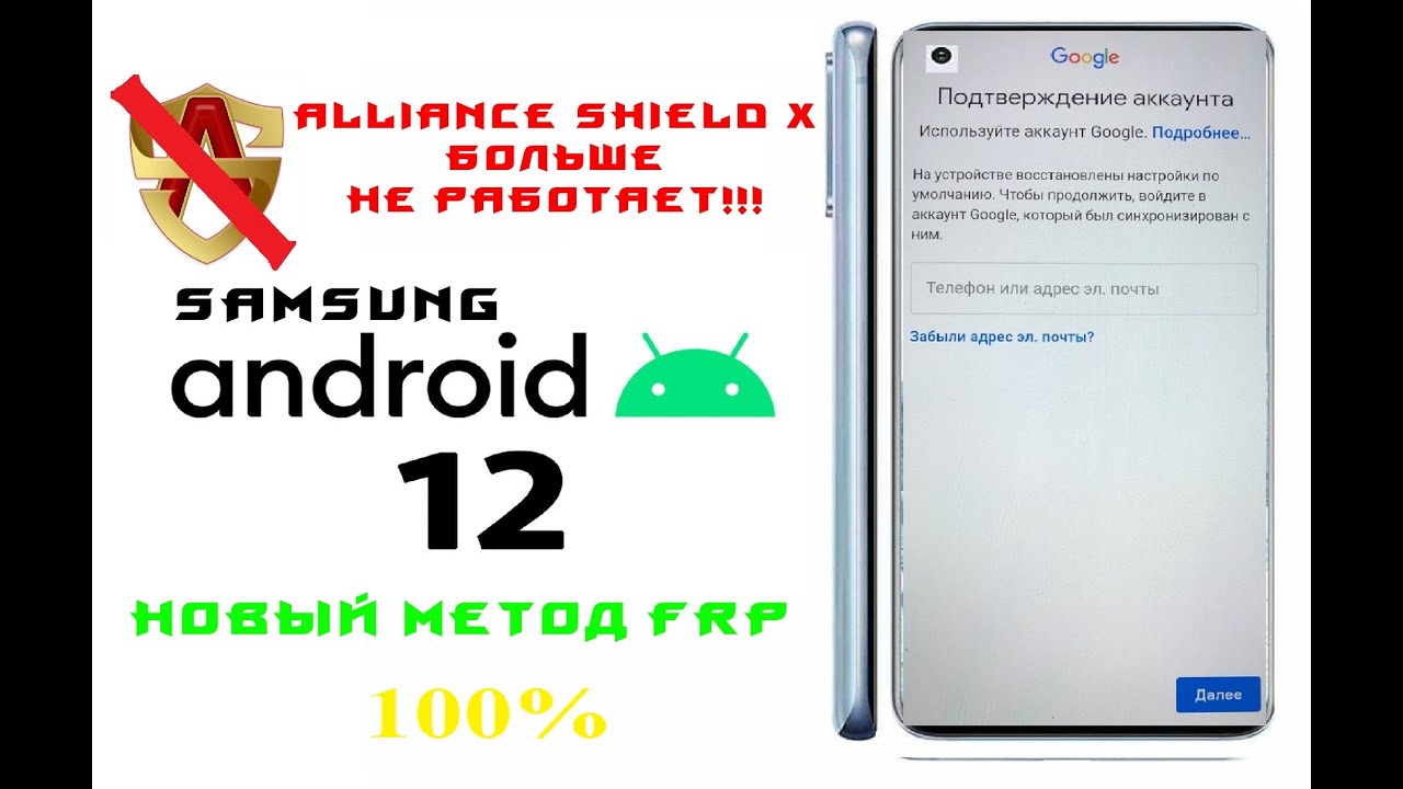 FRP android 11 12 samsung s20 a03 гугл аккаунт на самсунг 2022 g780 a035  Забыли графический пароль