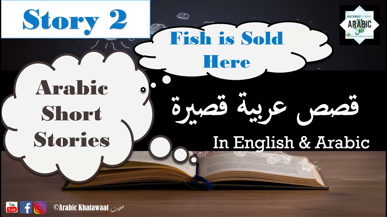 Arabic Short Stories FOR BEGINNERS “Fish is Sold Here” ARABIC LEARNING STRATEGIES