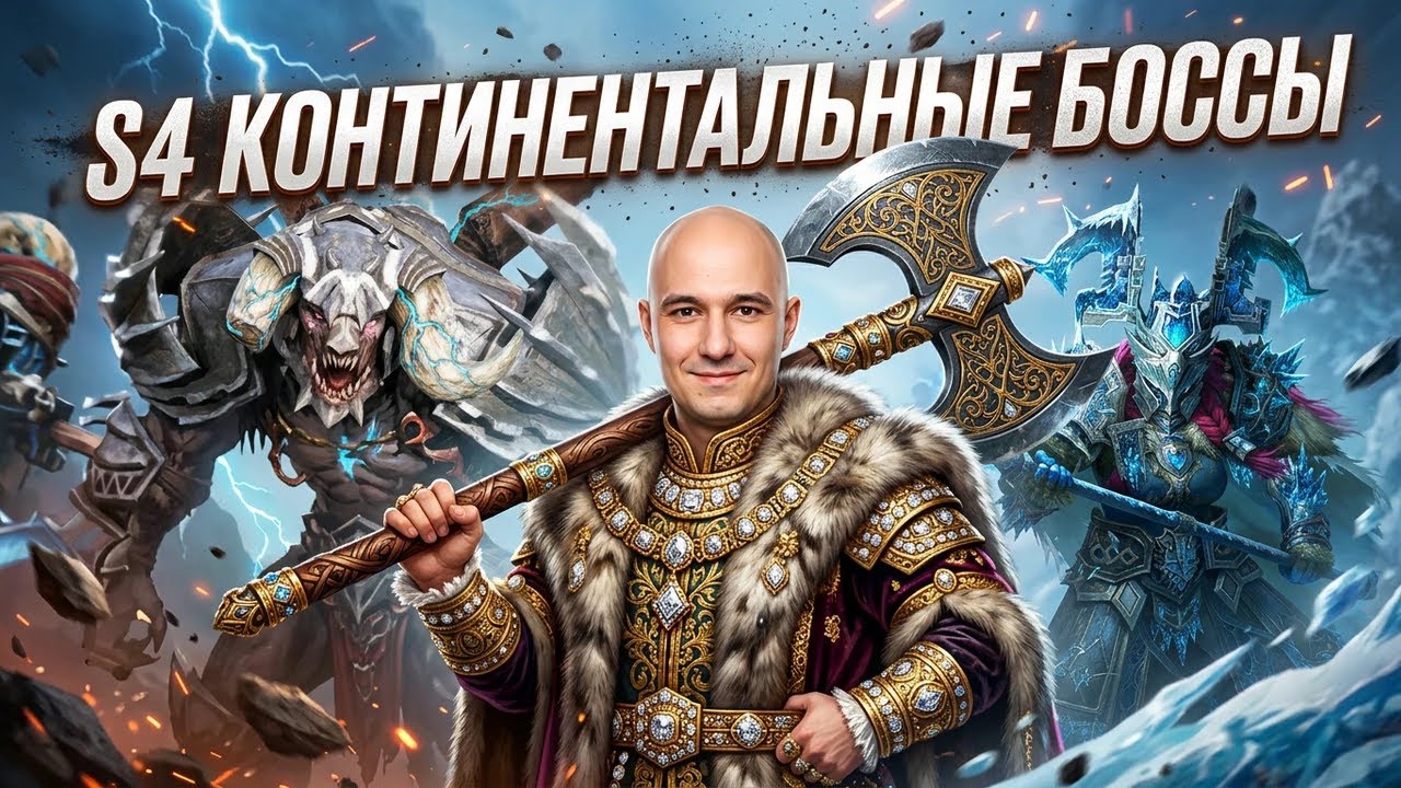 Боссы слияния S4🔥 🐉Dragonheir:Silent Gods🐉