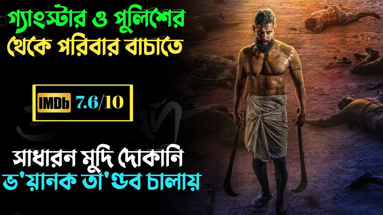 অপশক্তির হাত থেকে পরিবার বাচানোর মিশন | Suspense thriller movie explained in bangla | plabon world