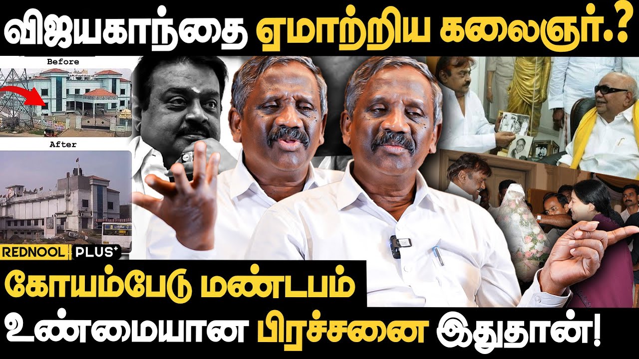 TR பாலுவை வைத்து கலைஞர் போட்ட SKETCH - Journalist Pandian Open Talk About Vijayakanth Death