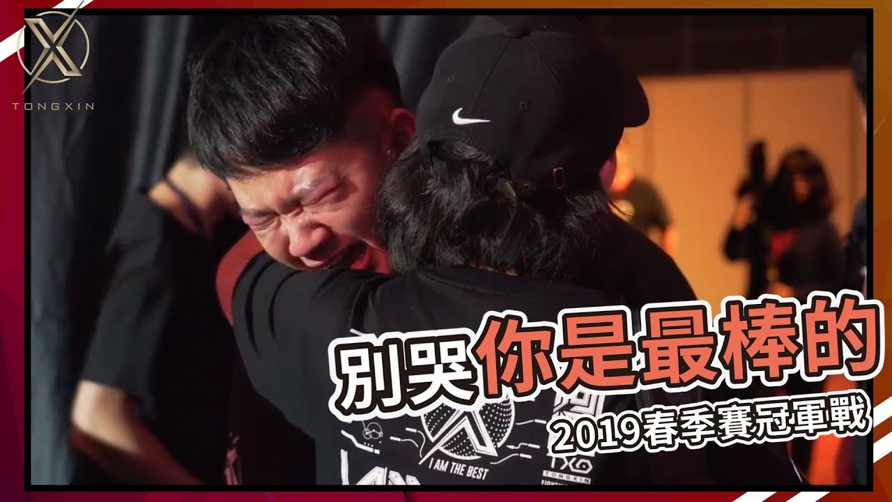 TXO 傳說對決｜記取落敗的教訓，帶著滿滿正能量繼續戰鬥下去吧！春季賽冠軍戰 vs MAD