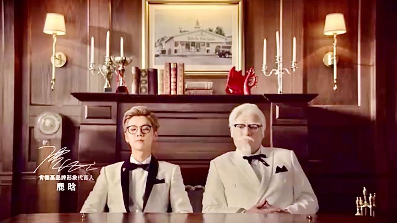 鹿晗 LuHan KFC Commercials Compilation, Part 3