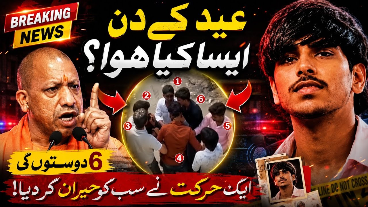 Surya Chauhan Murder Case:Sacrifice Of Hindu Friend Instead Of Cow On Eid? | Full Story Explained