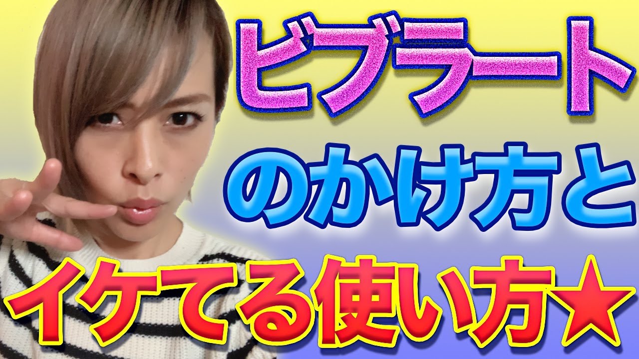 表現力爆上がり！！ビブラートのやり方と使い分け方【ボイトレ】
