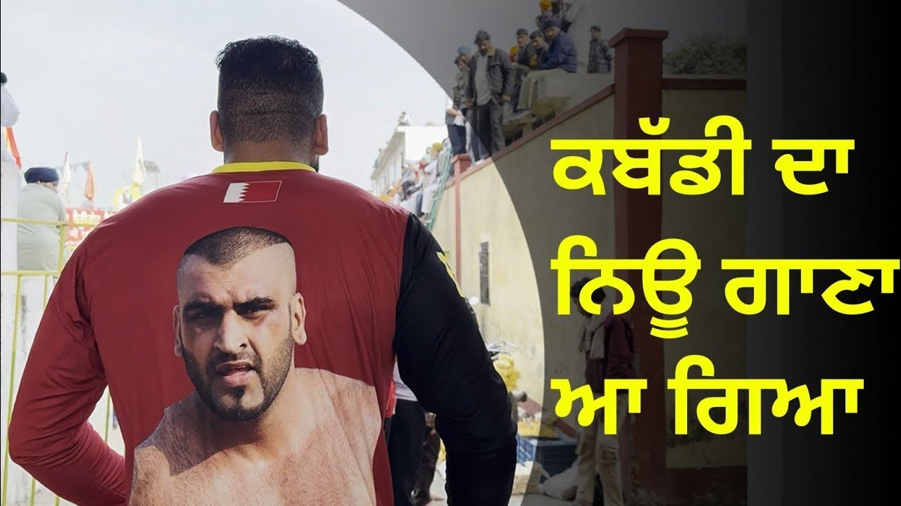 Kabaddi Da New Song Aagya Arsh Chohla Sahib